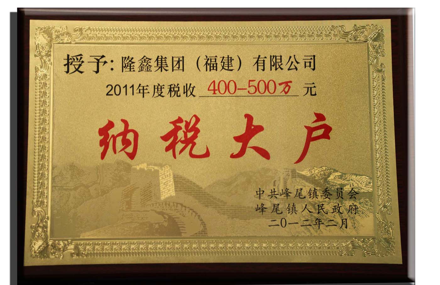 2011年纳税大户