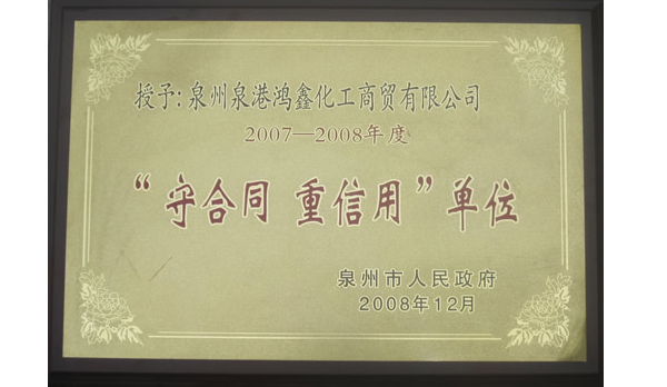 Shou contract re-credit units