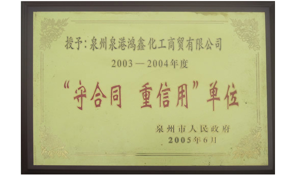 Shou contract re-credit
