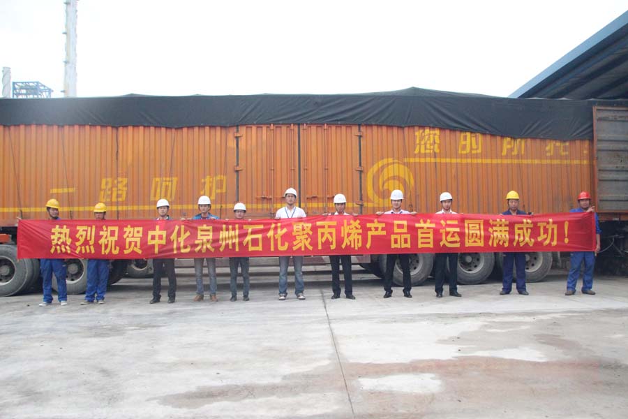 Sinochem polypropylene first shipment.