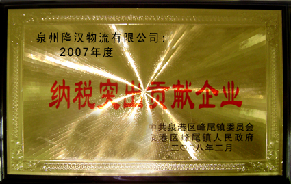 2007 tax outstanding units