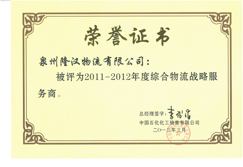 2011-2012 strategic logistics service providers
