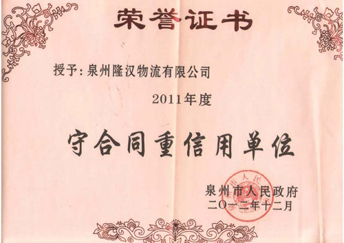 2011 the contract heavy credit unit