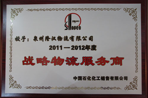 2011-2012 strategic logistics service providers