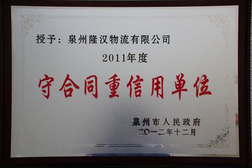 2011 the contract heavy credit unit