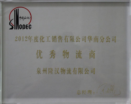 Excellent logistics business in 2012